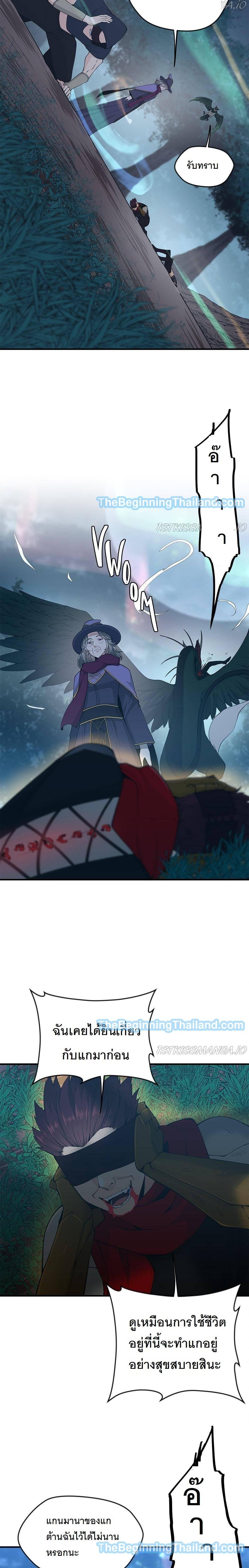 The Beginning After the End ตอนที่ 125 31