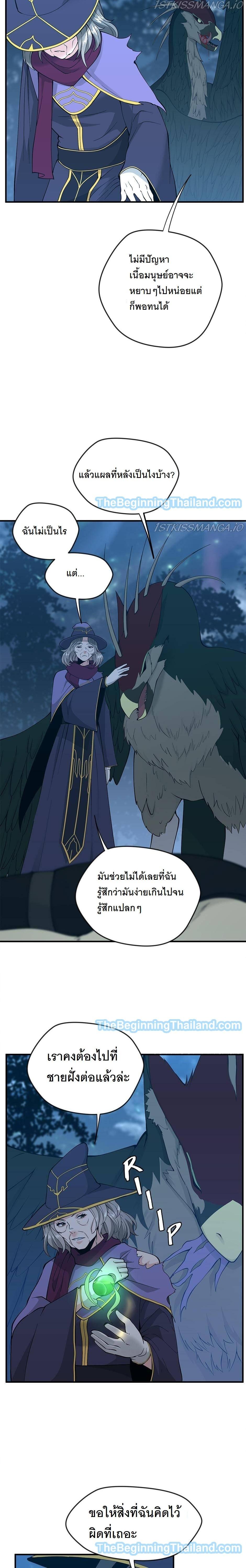 The Beginning After the End ตอนที่ 125 34