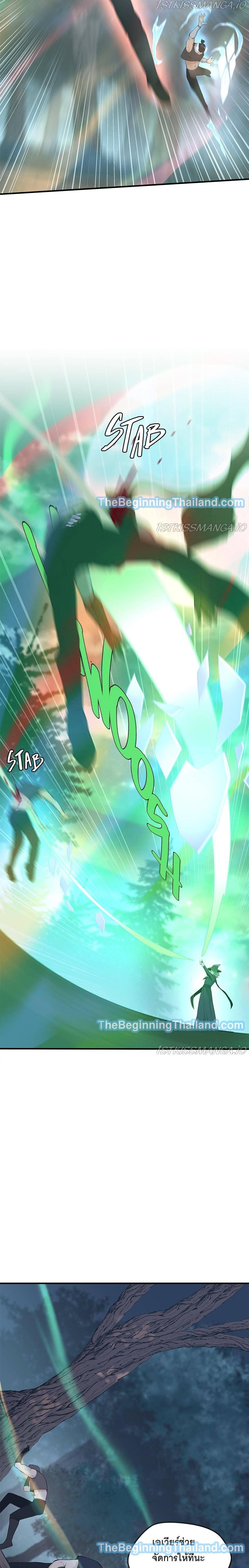 The Beginning After the End ตอนที่ 125 30