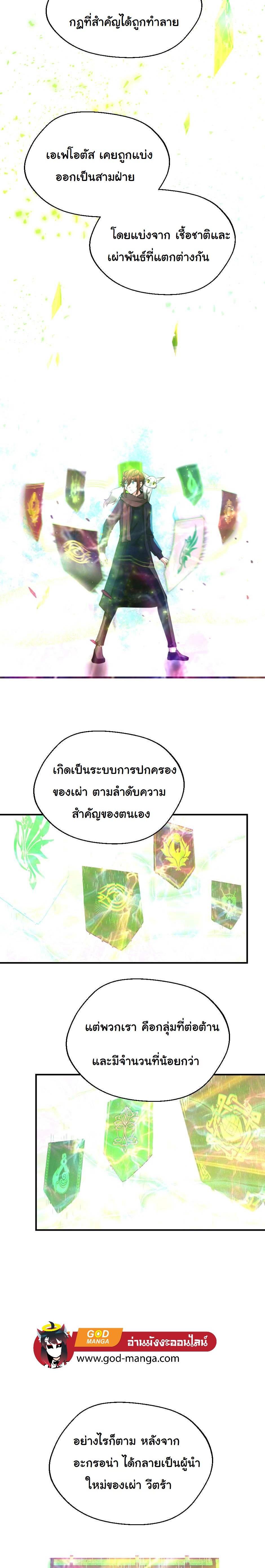 The Beginning After the End ตอนที่ 126 11