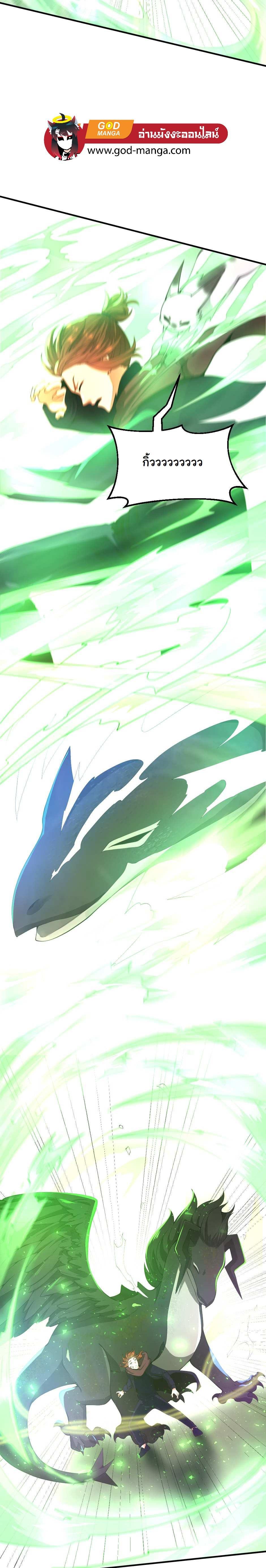 The Beginning After the End ตอนที่ 126 15