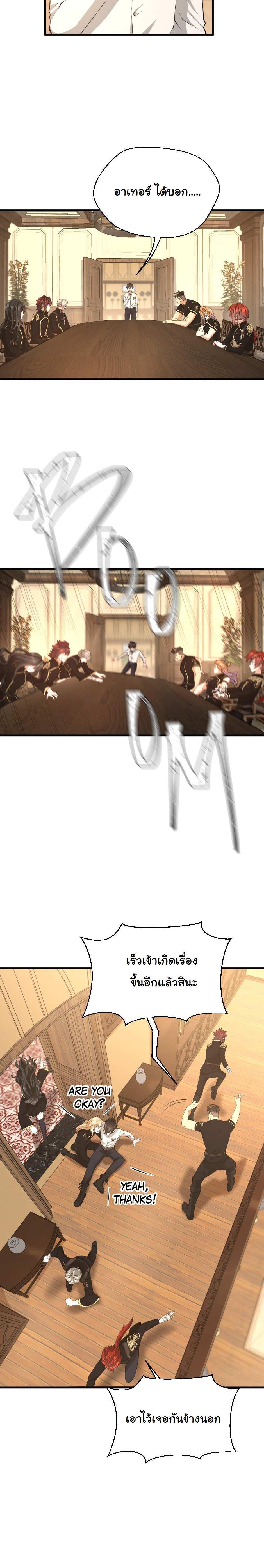 The Beginning After the End ตอนที่ 126 32