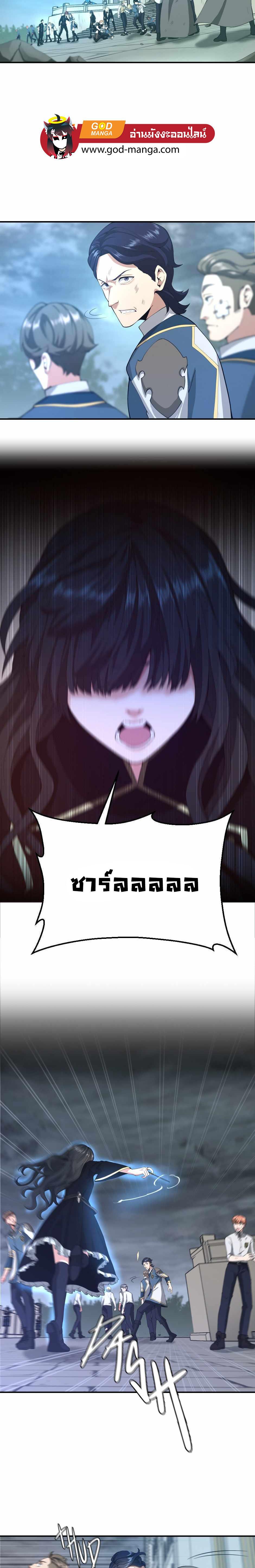 The Beginning After the End ตอนที่ 127 4