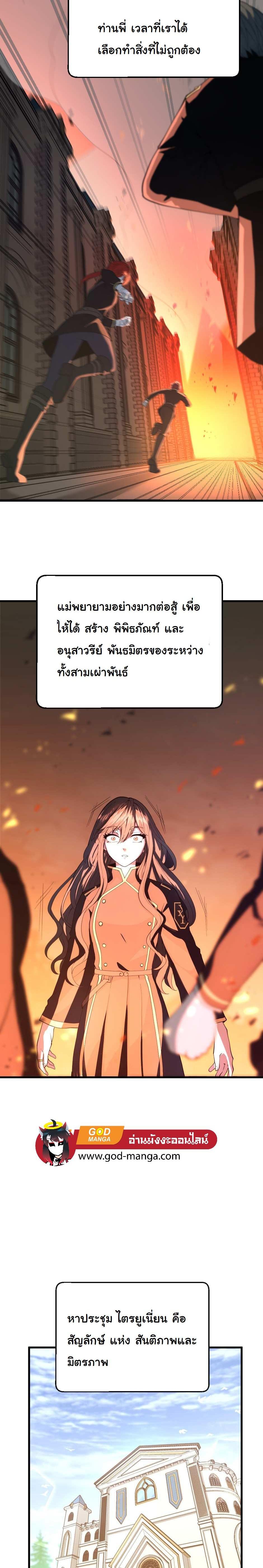 The Beginning After the End ตอนที่ 126 35