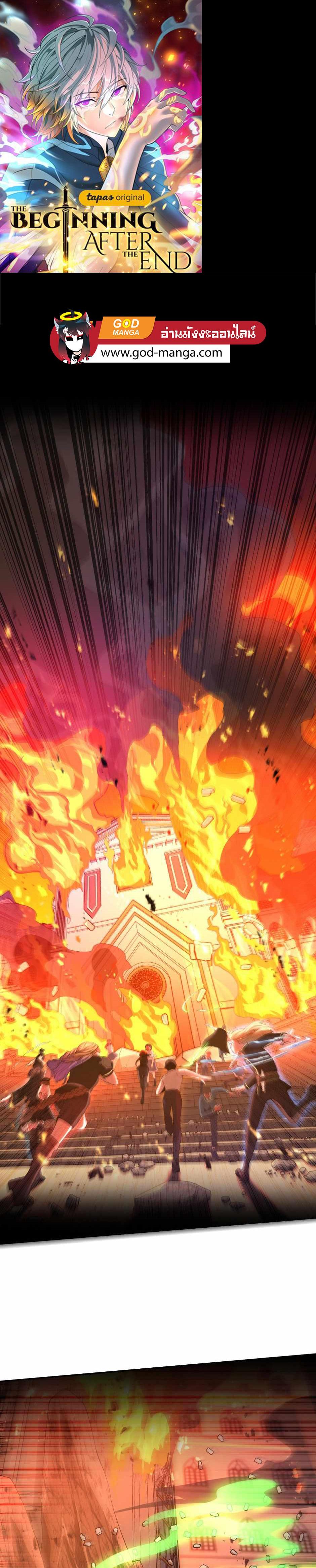 The Beginning After the End ตอนที่ 127 1