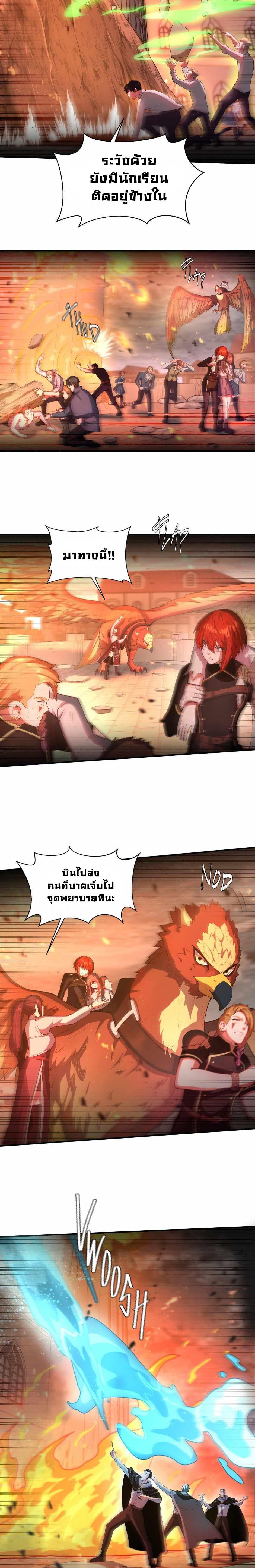 The Beginning After the End ตอนที่ 127 2