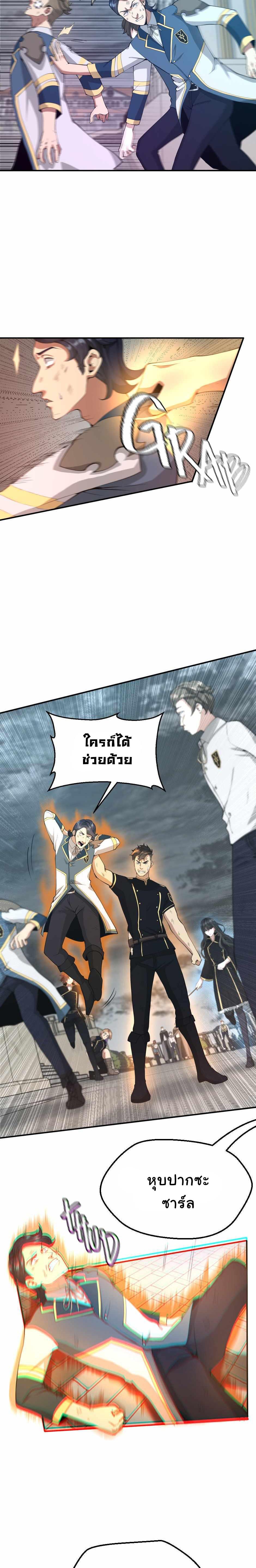 The Beginning After the End ตอนที่ 127 5