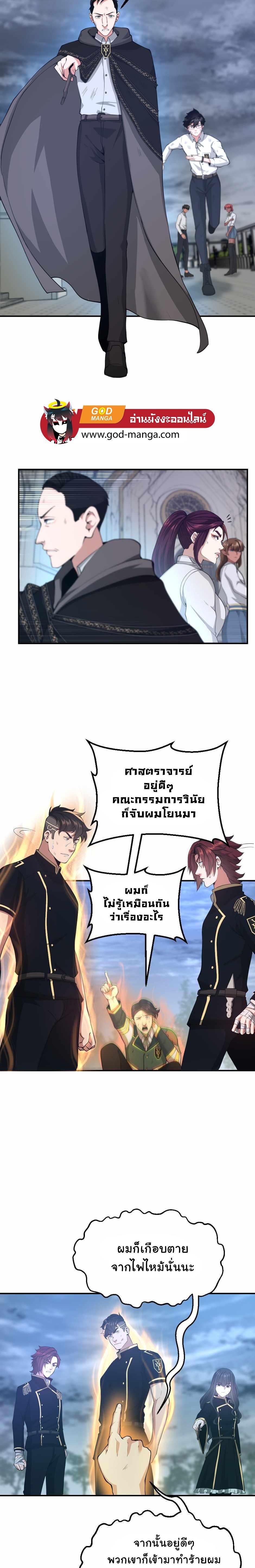 The Beginning After the End ตอนที่ 127 7