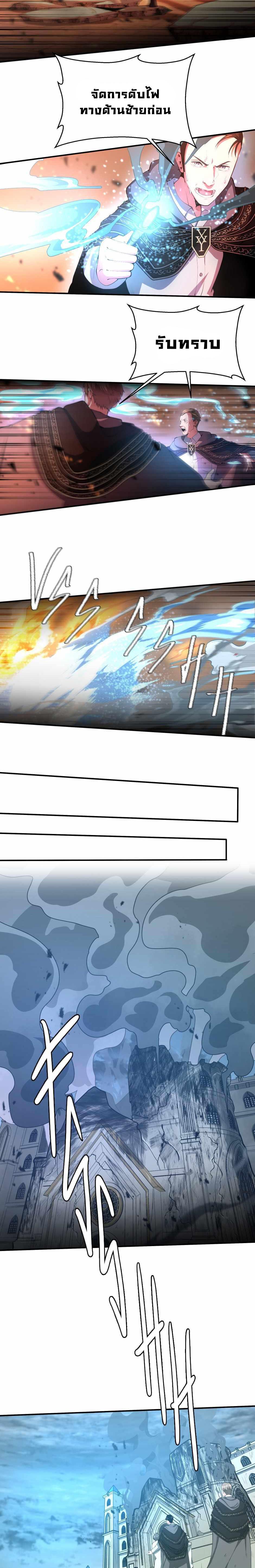 The Beginning After the End ตอนที่ 127 3