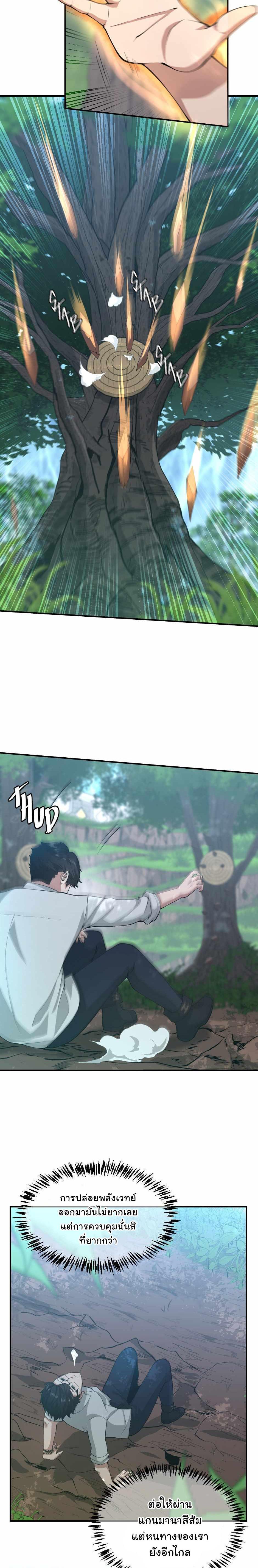 The Beginning After the End ตอนที่ 127 15