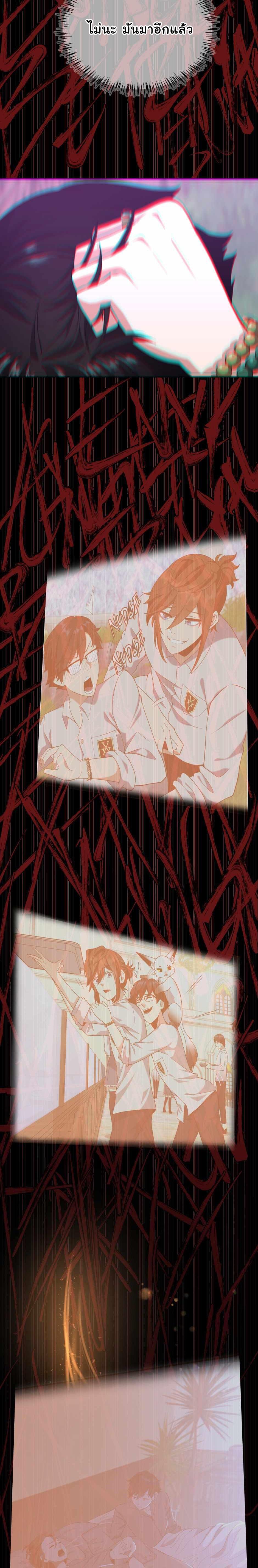 The Beginning After the End ตอนที่ 127 21