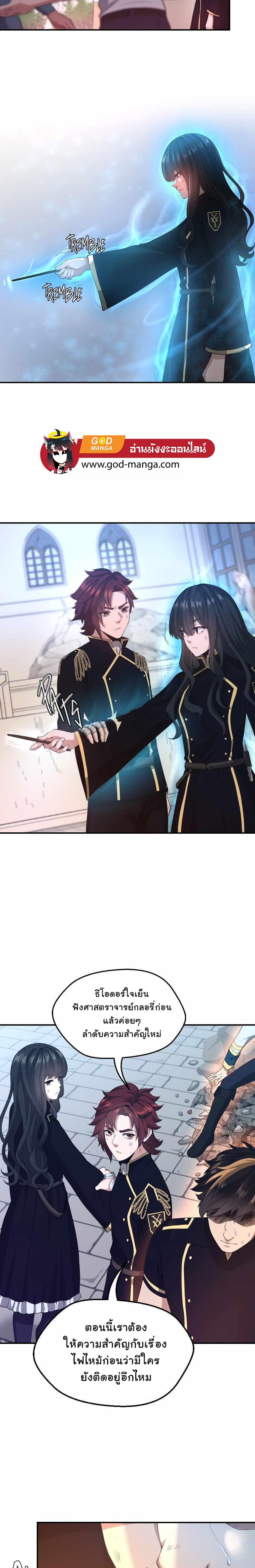 The Beginning After the End ตอนที่ 127 10