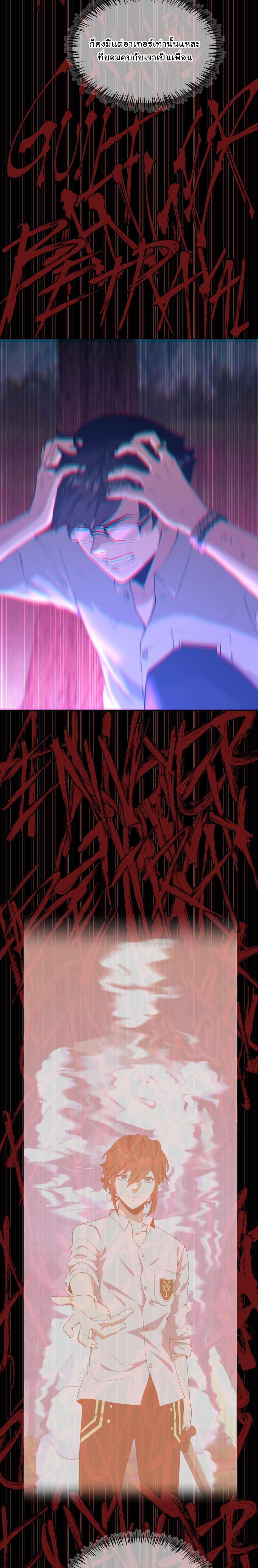 The Beginning After the End ตอนที่ 127 20