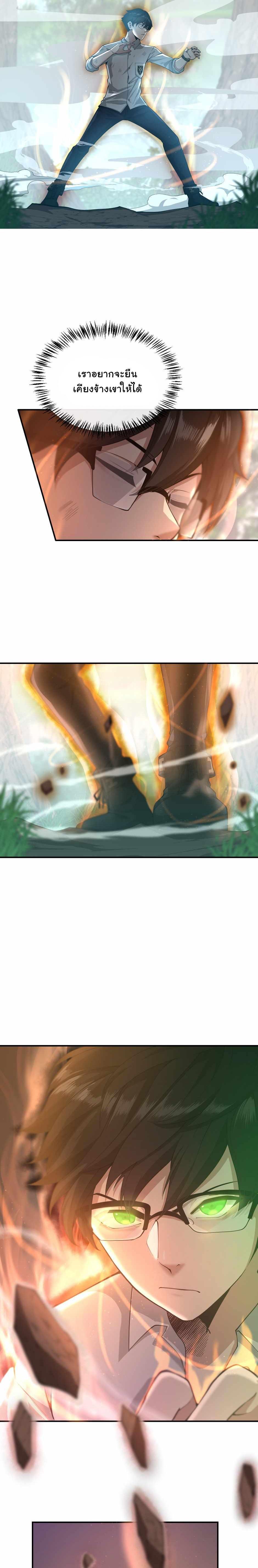 The Beginning After the End ตอนที่ 127 24