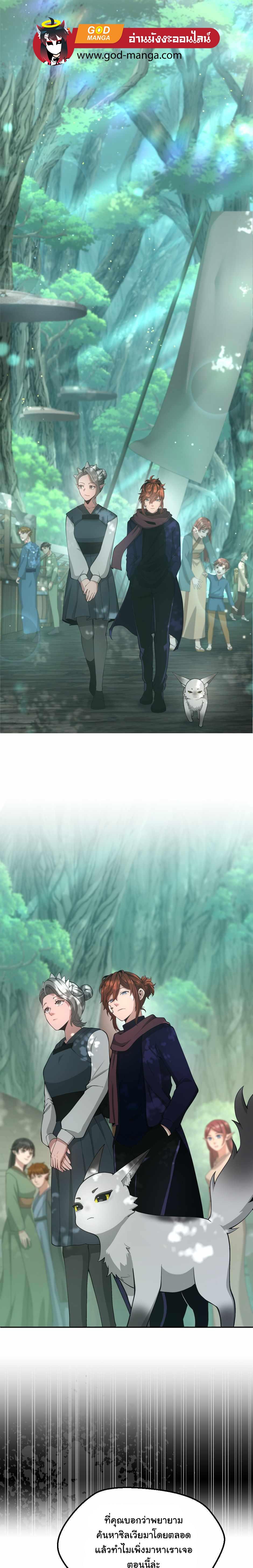 The Beginning After the End ตอนที่ 128 8