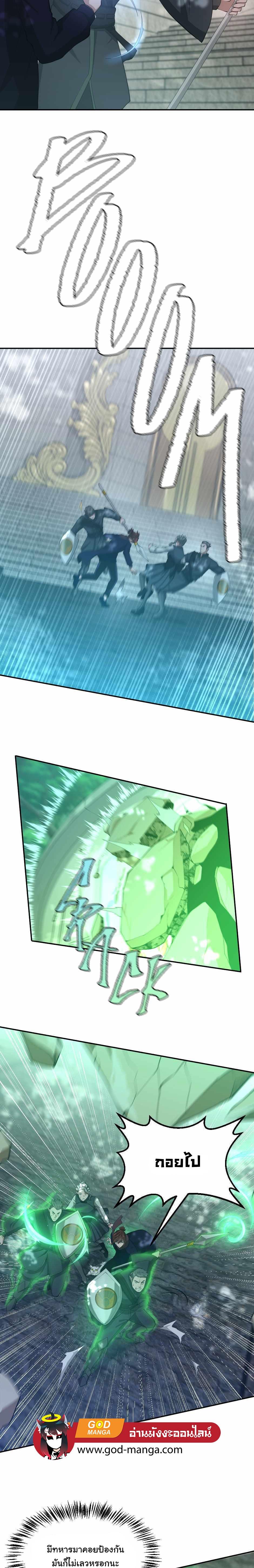 The Beginning After the End ตอนที่ 128 14