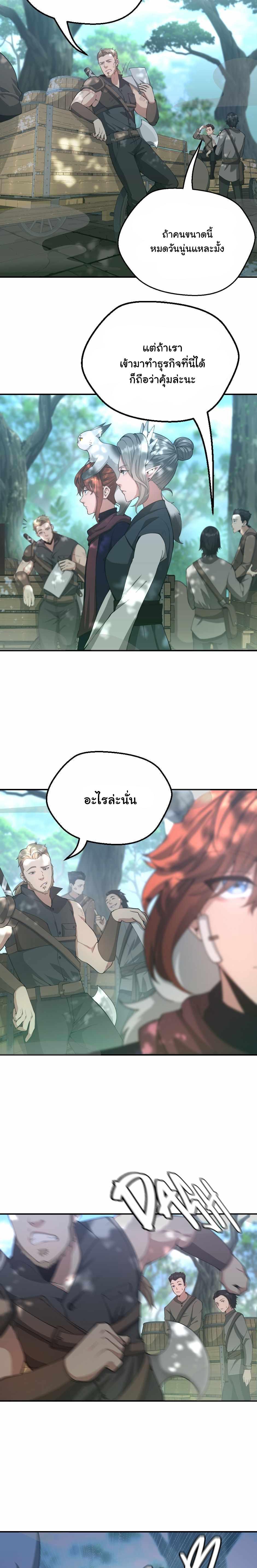The Beginning After the End ตอนที่ 128 2