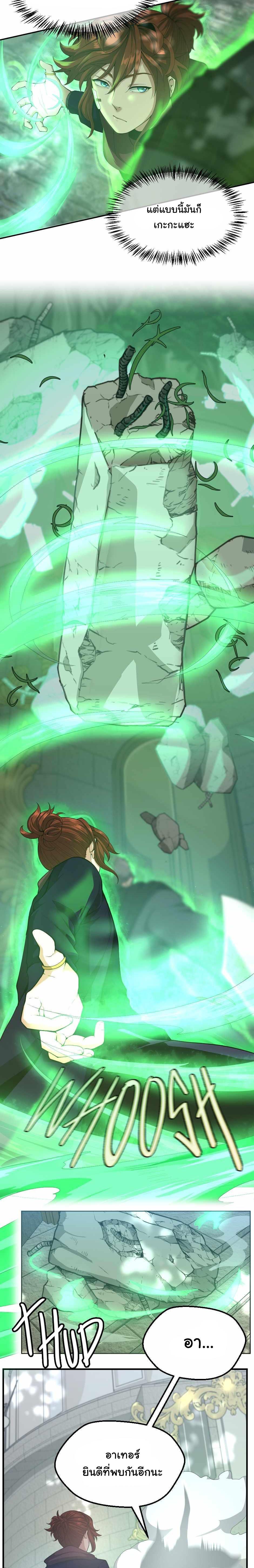 The Beginning After the End ตอนที่ 128 15