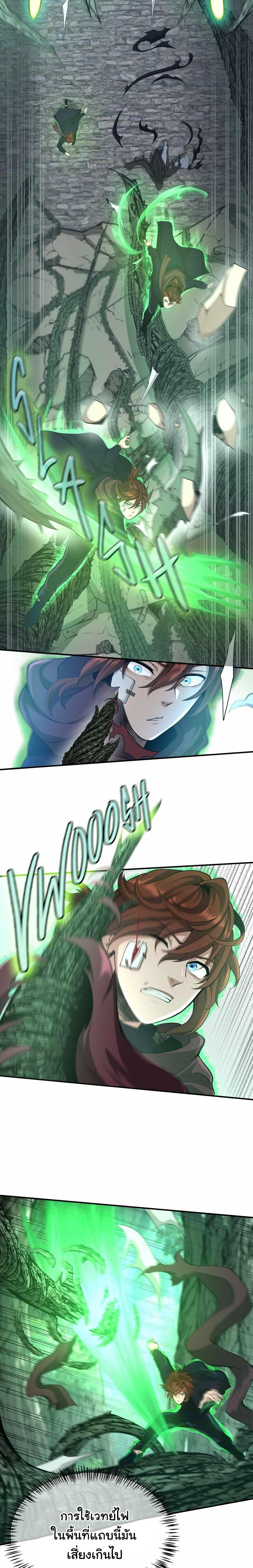 The Beginning After the End ตอนที่ 128 20