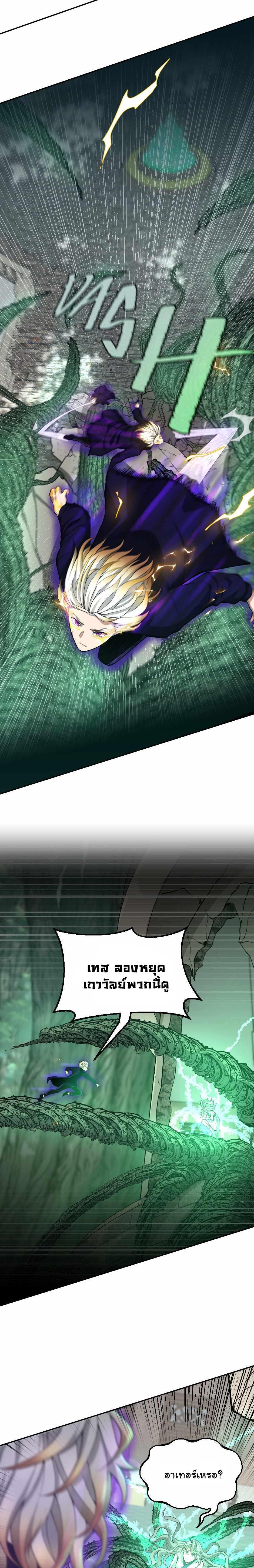 The Beginning After the End ตอนที่ 128 23