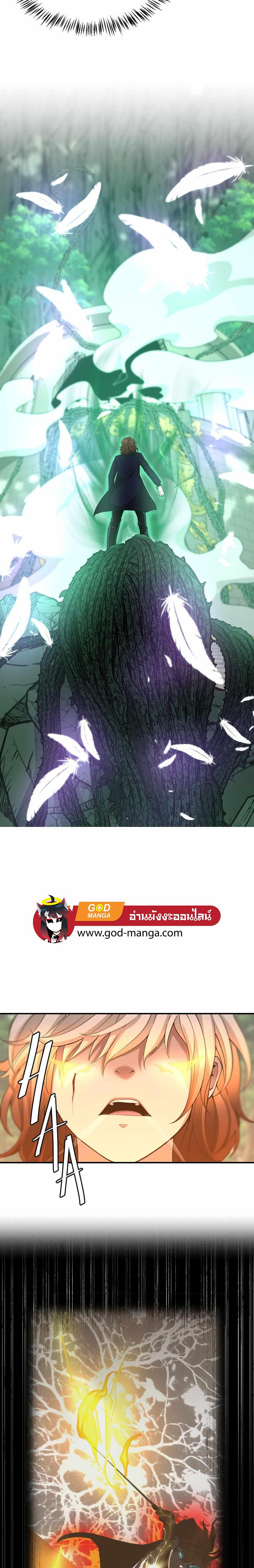 The Beginning After the End ตอนที่ 128 21