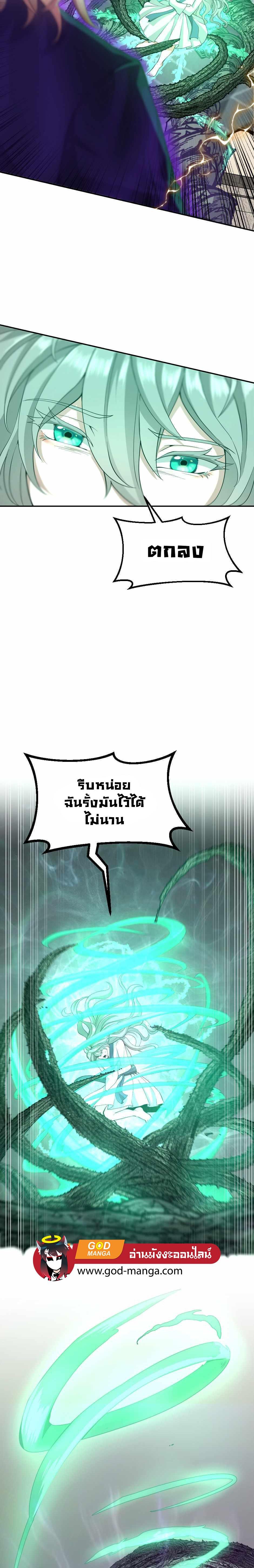 The Beginning After the End ตอนที่ 128 24