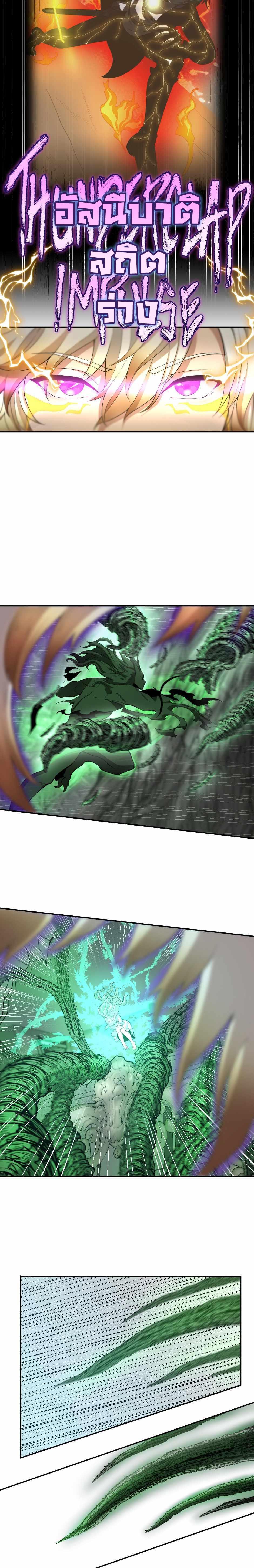 The Beginning After the End ตอนที่ 128 22