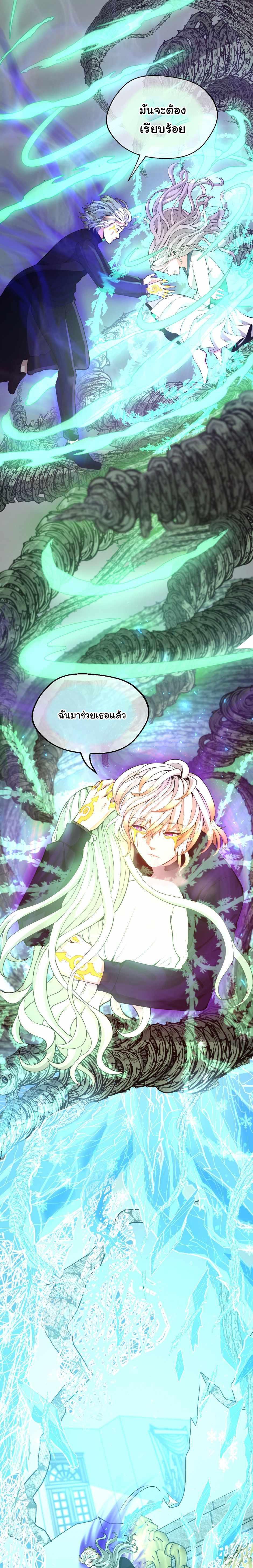 The Beginning After the End ตอนที่ 128 25