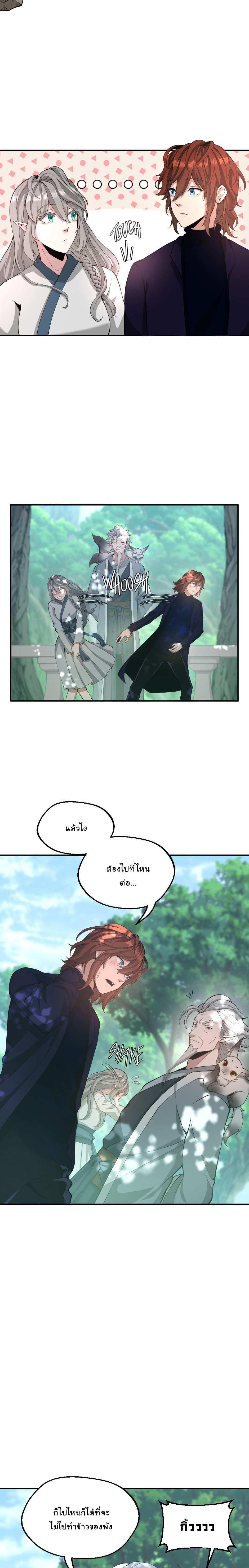 The Beginning After the End ตอนที่ 129 3