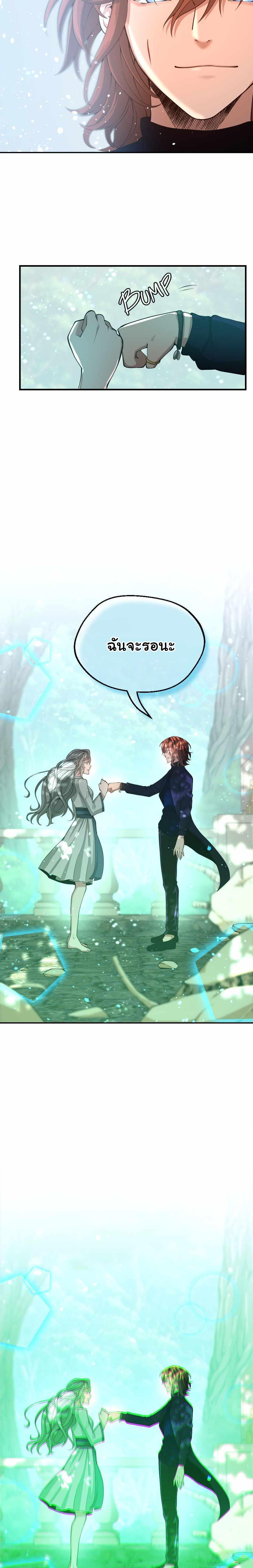 The Beginning After the End ตอนที่ 128 29