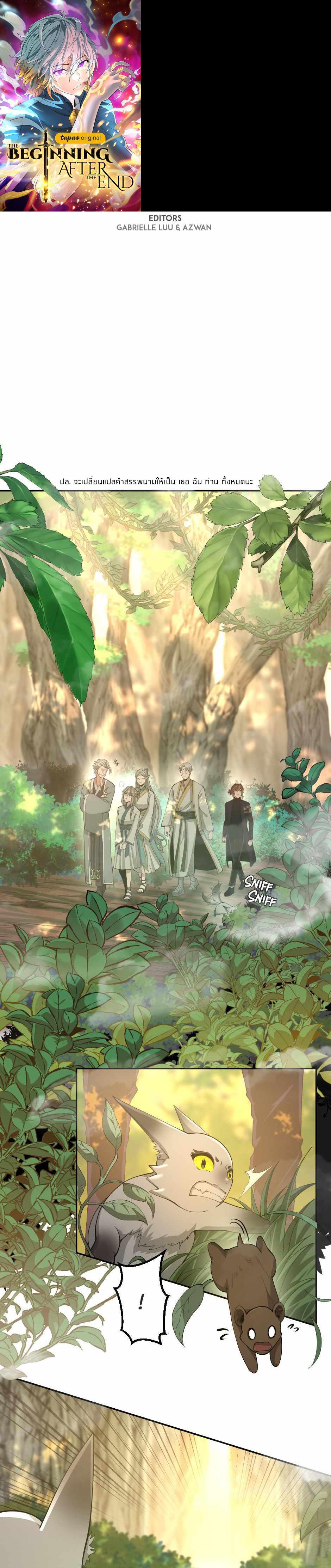 The Beginning After the End ตอนที่ 130 1