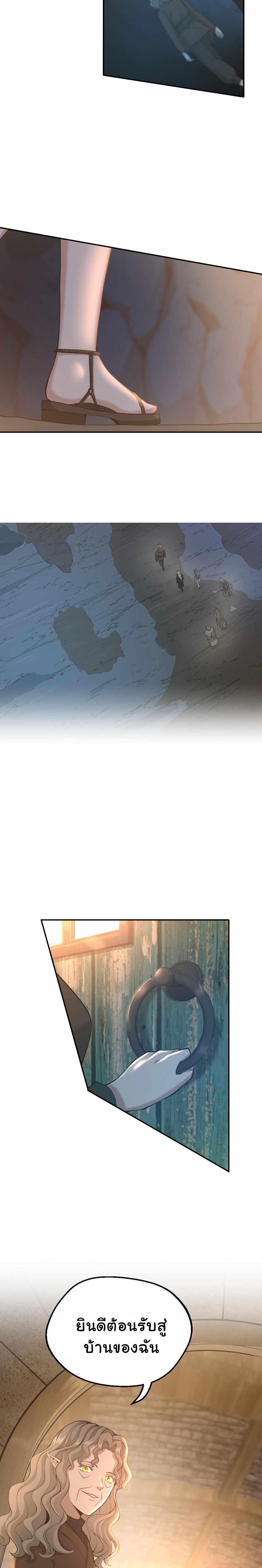 The Beginning After the End ตอนที่ 130 25