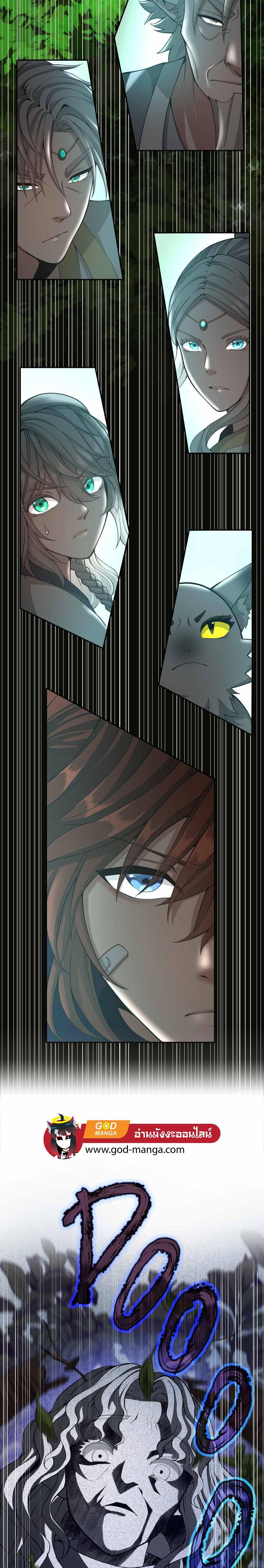 The Beginning After the End ตอนที่ 130 14