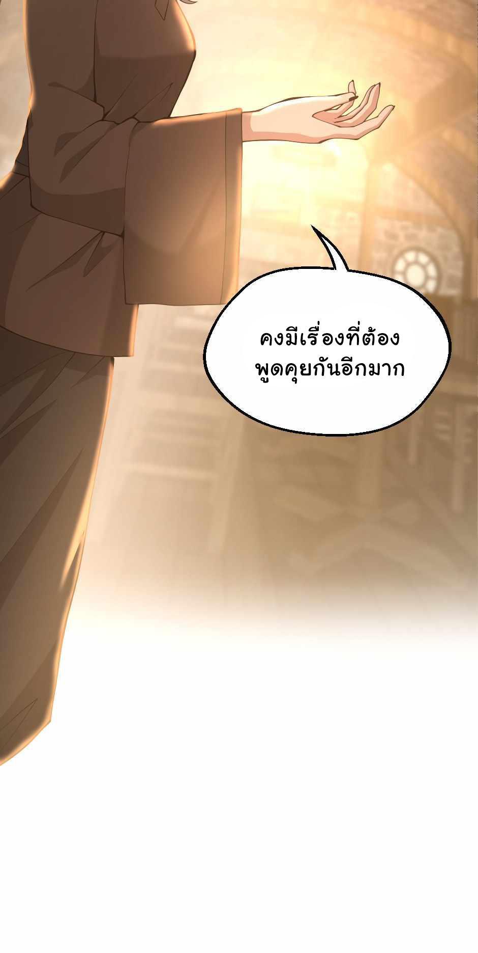 The Beginning After the End ตอนที่ 130 26