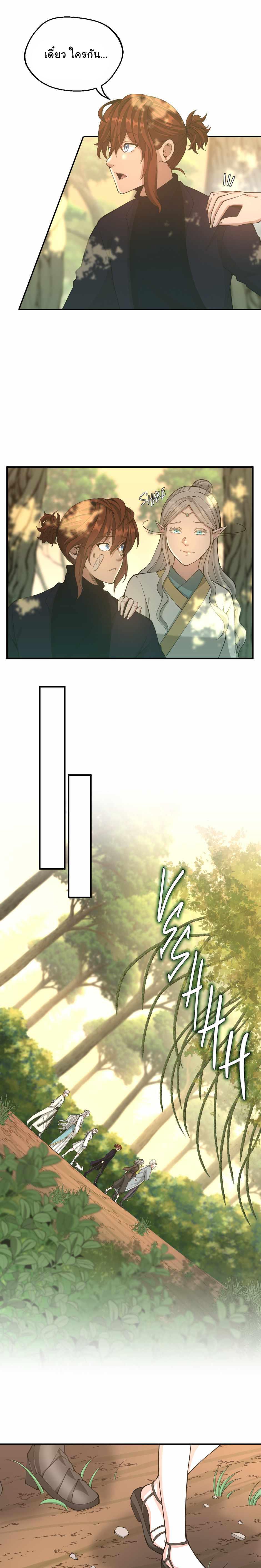 The Beginning After the End ตอนที่ 130 21