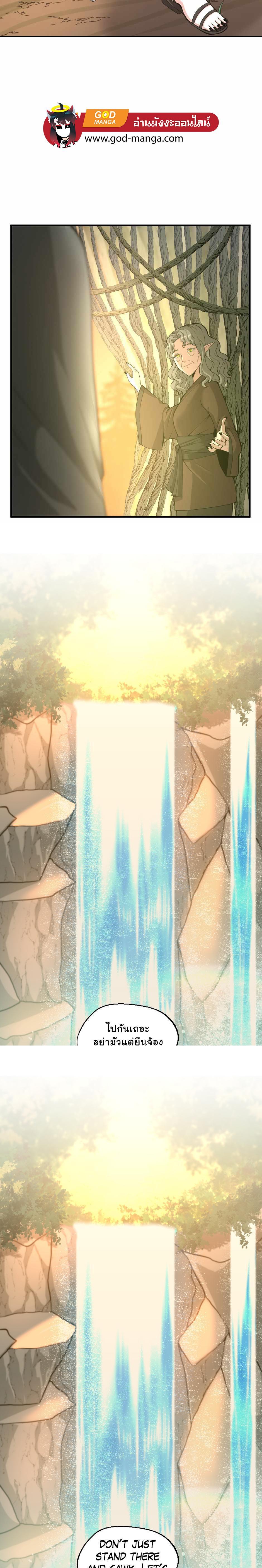 The Beginning After the End ตอนที่ 130 22