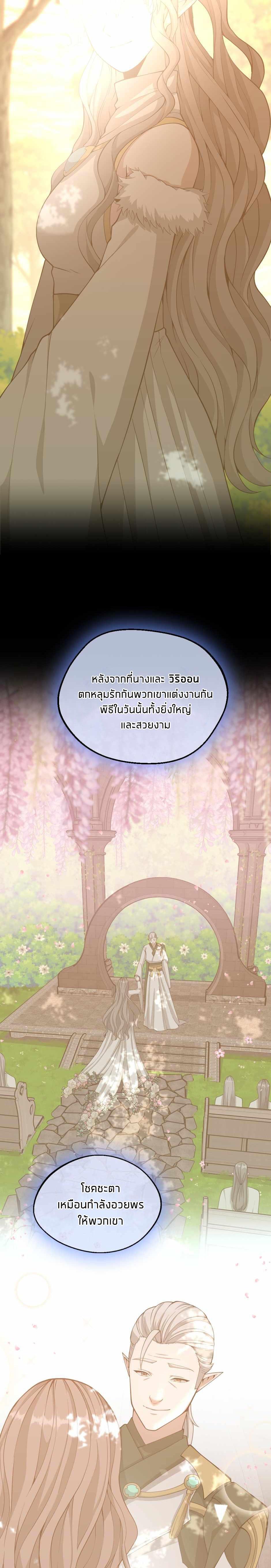 The Beginning After the End ตอนที่ 131 15