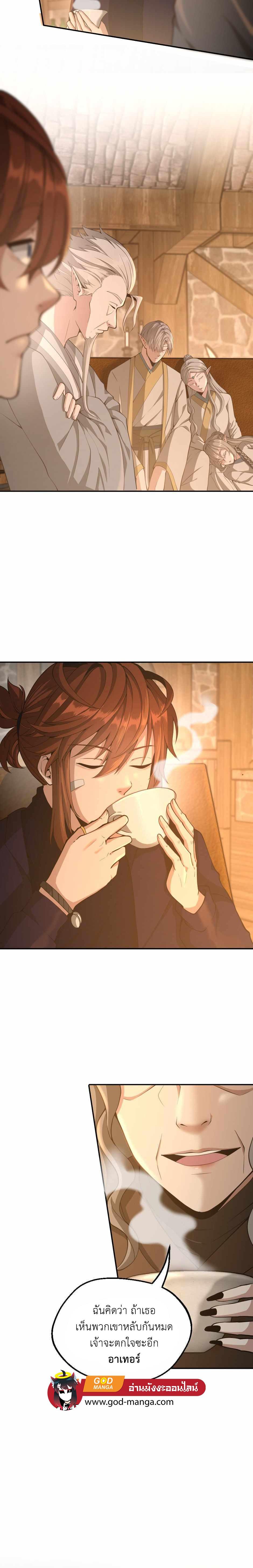 The Beginning After the End ตอนที่ 131 3