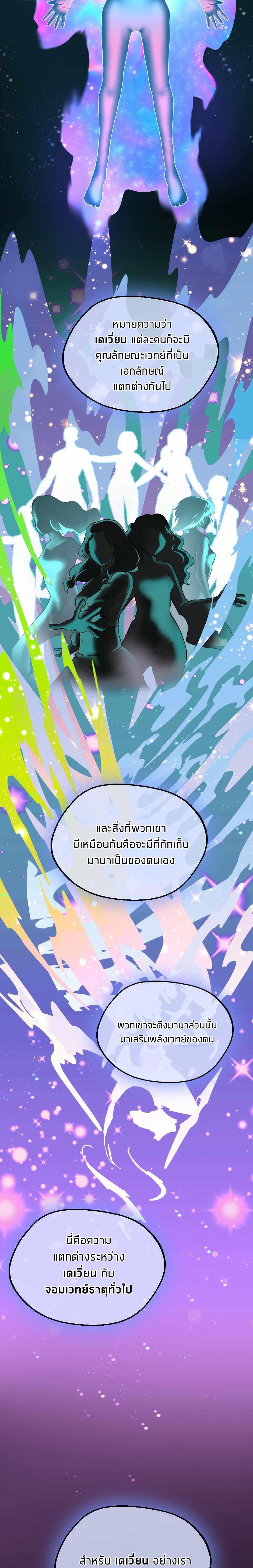 The Beginning After the End ตอนที่ 131 8