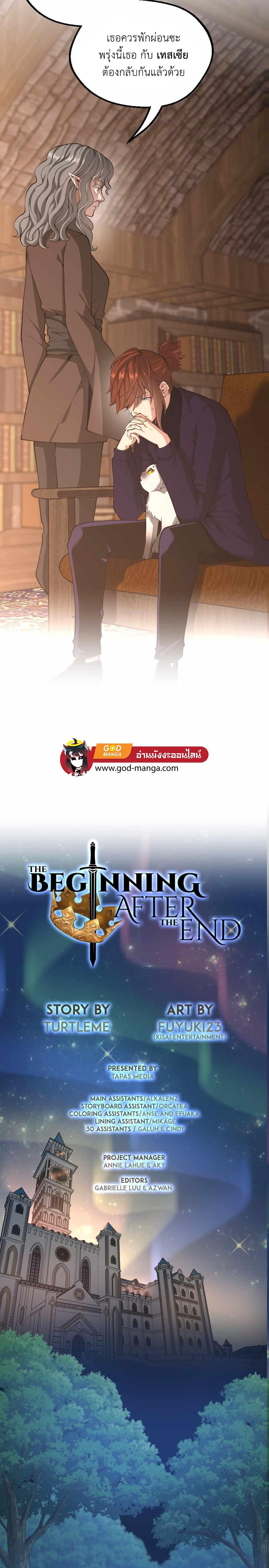 The Beginning After the End ตอนที่ 132 12