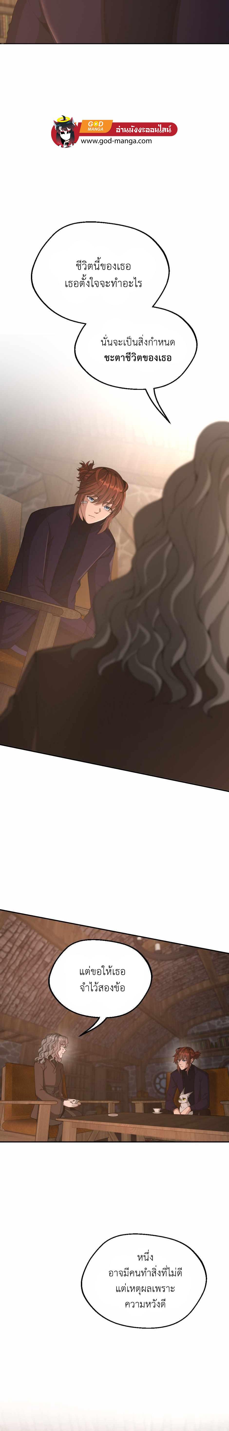 The Beginning After the End ตอนที่ 132 9