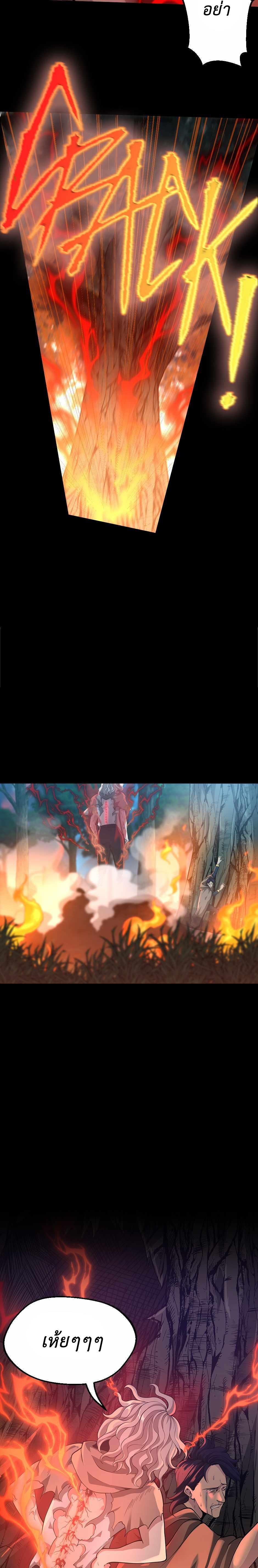 The Beginning After the End ตอนที่ 132 30