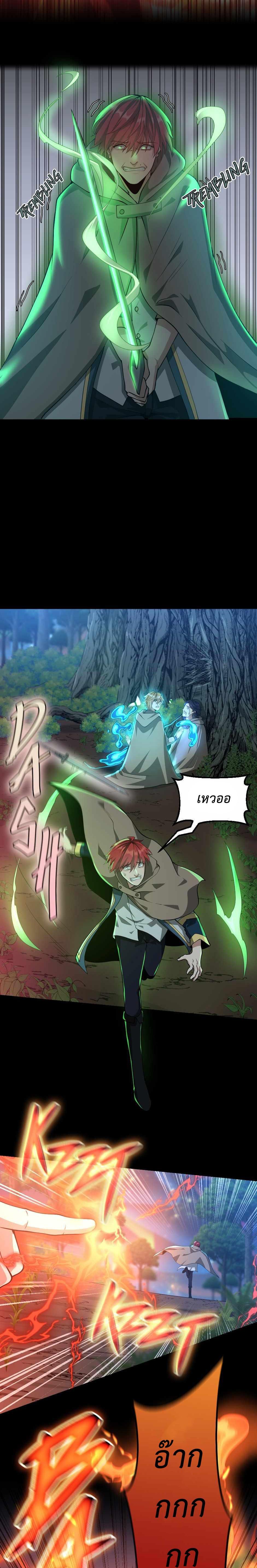 The Beginning After the End ตอนที่ 132 24