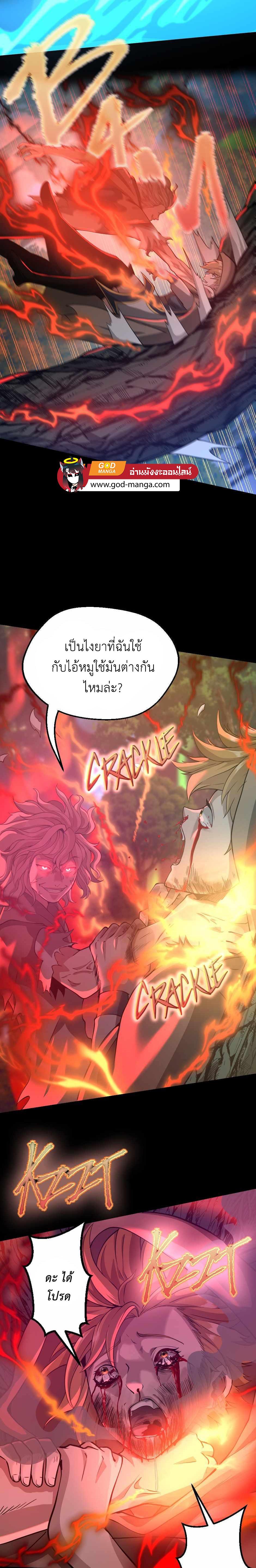 The Beginning After the End ตอนที่ 132 29