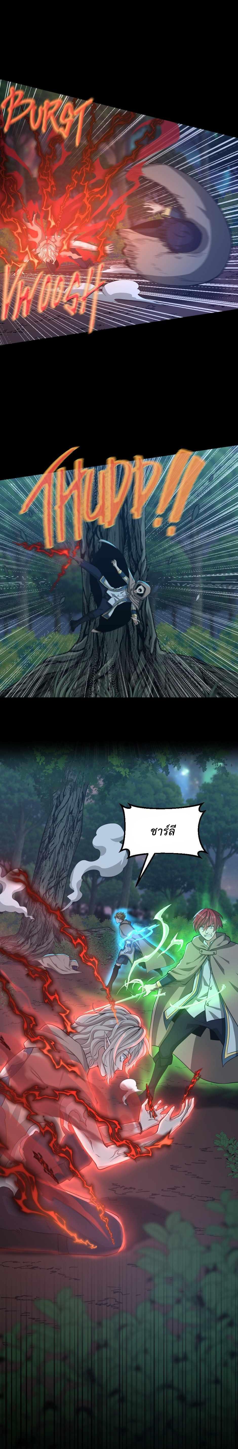 The Beginning After the End ตอนที่ 132 21