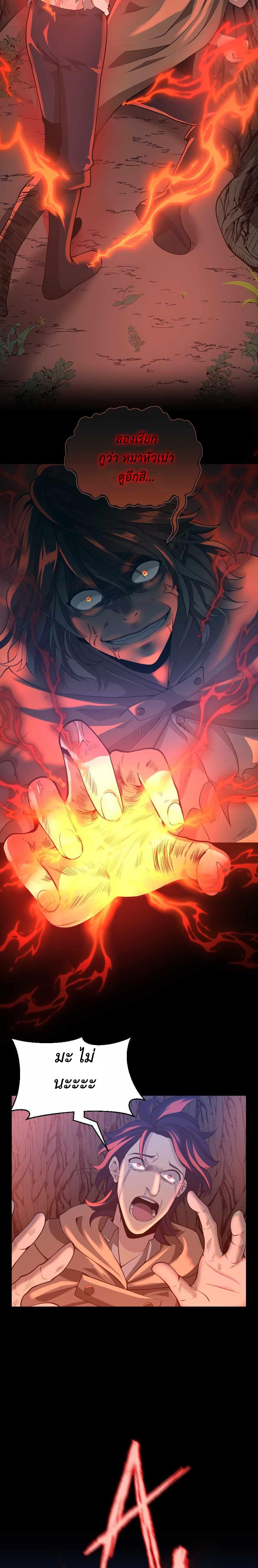 The Beginning After the End ตอนที่ 132 31