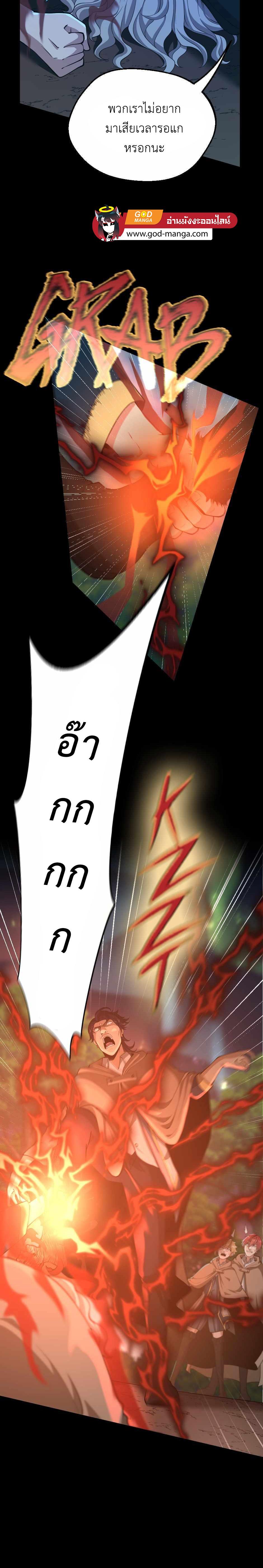 The Beginning After the End ตอนที่ 132 20