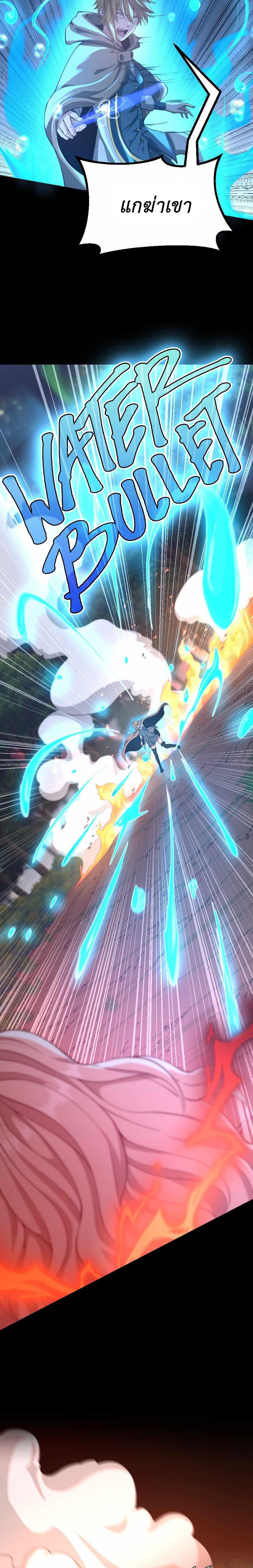 The Beginning After the End ตอนที่ 132 27