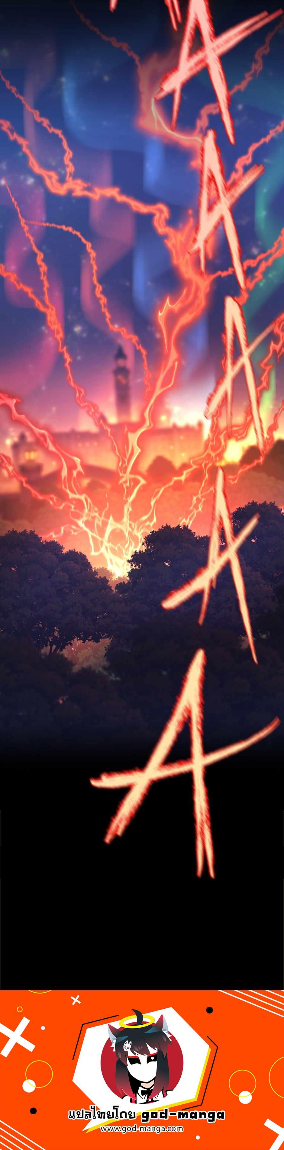 The Beginning After the End ตอนที่ 132 32