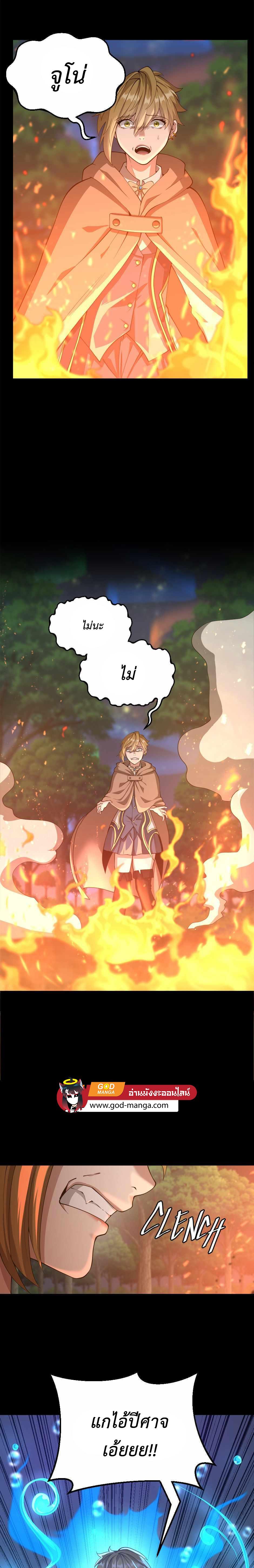 The Beginning After the End ตอนที่ 132 26